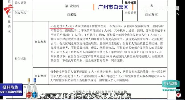 夫妻与人合租生娃后被要求限期搬离？最新回应来了 多方协商解决方案