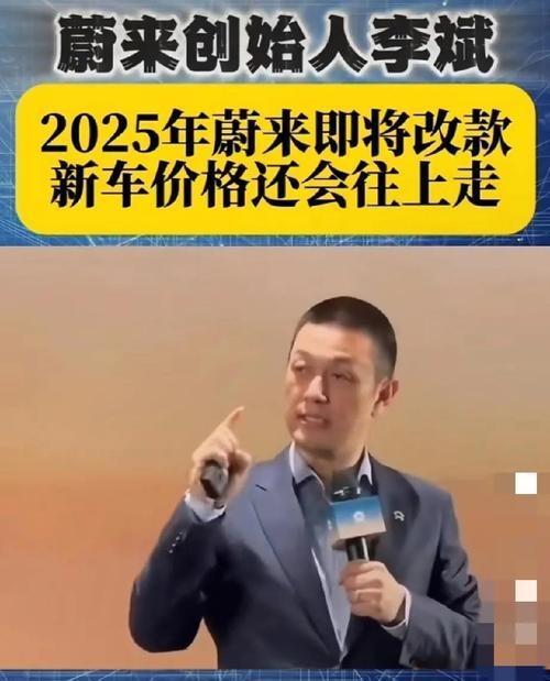 蔚来老车主现场怼李斌5分钟 降价风波引发信任危机
