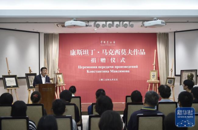 马克西莫夫作品捐赠仪式在京举行 中俄艺术交流见证