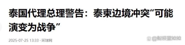 泰国政坛究竟有多乱 一夜变天