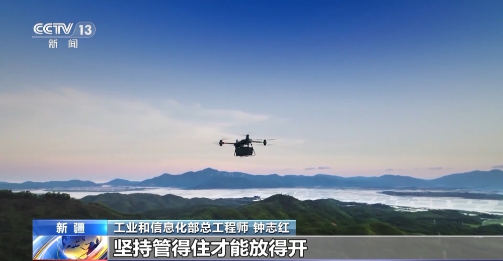 低空装备加速出海 “造机新势力”抢占全球低空产业新赛道