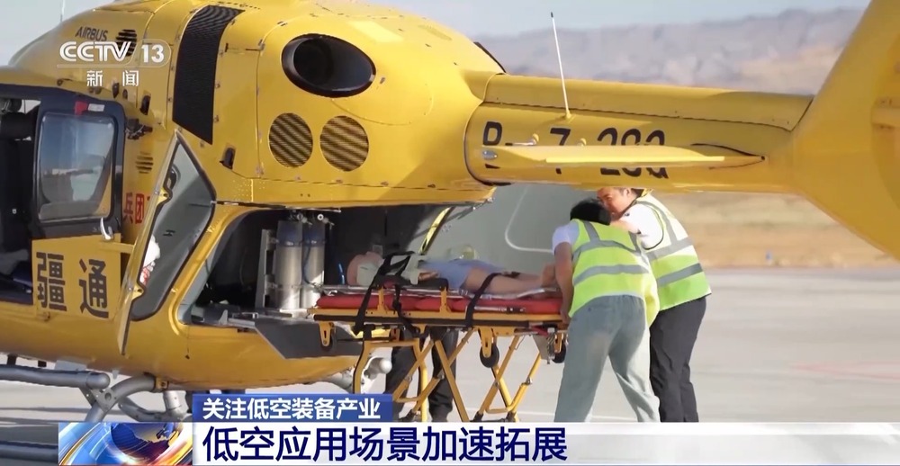 低空装备加速出海 “造机新势力”抢占全球低空产业新赛道
