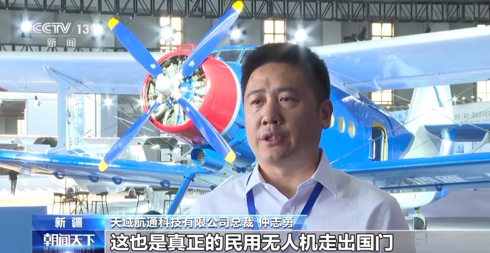 低空装备加速出海 “造机新势力”抢占全球低空产业新赛道