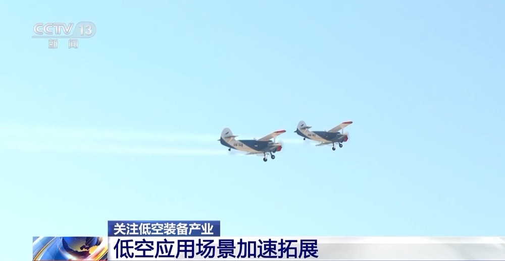 低空装备加速出海 “造机新势力”抢占全球低空产业新赛道