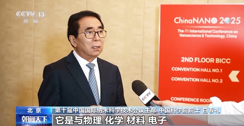 中国纳米专利数量居全球首位 纳米科技成果集中亮相