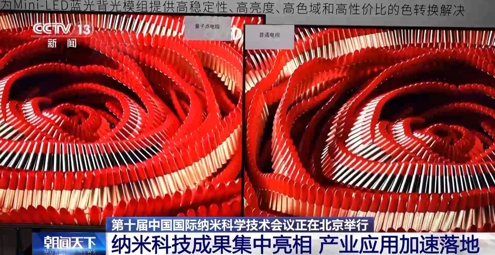 中国纳米专利数量居全球首位 纳米科技成果集中亮相