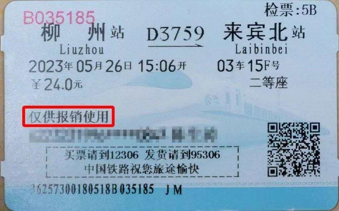 纸质火车票将正式退出历史舞台：有人不舍，有人担心影响老人出行