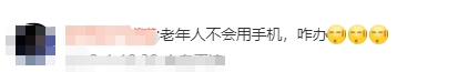 纸质火车票将正式退出历史舞台：有人不舍，有人担心影响老人出行