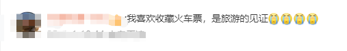 纸质火车票将正式退出历史舞台：有人不舍，有人担心影响老人出行