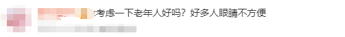 纸质火车票将正式退出历史舞台：有人不舍，有人担心影响老人出行