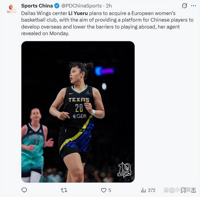 曝李月汝正与4国联赛谈收购：与土耳其法国推进最快有望创女篮历史 推动中欧篮球交流