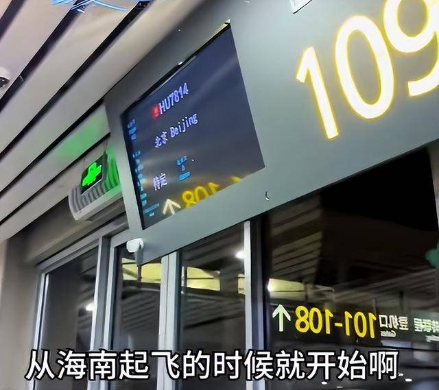 航班备降异地引众怒乘客下跪 机长决策引发争议