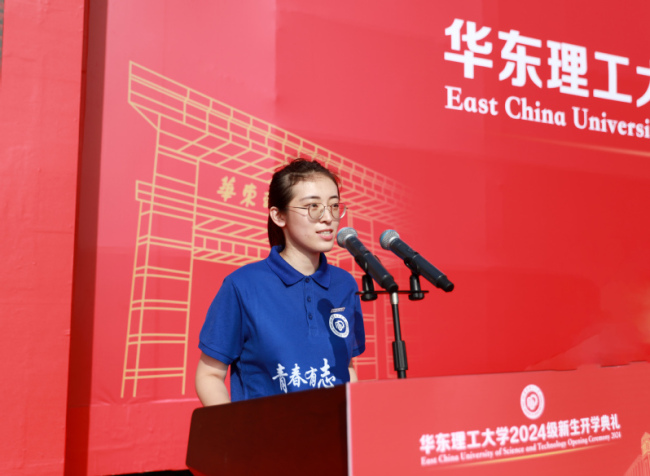 华理校长新生开学致辞：勇往直前 解大学之问 逐卓越之境