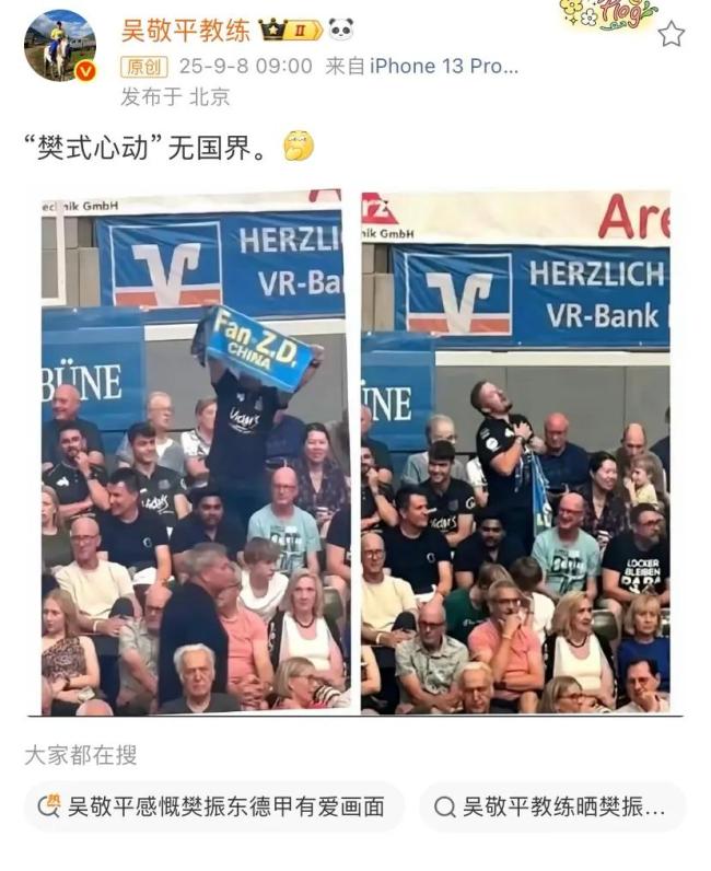 樊振东喜讯接二连三！吴敬平：“樊式心动”无国界 