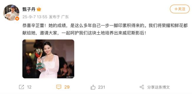 辛芷蕾是被甄子丹团队挖掘的 威尼斯影后荣耀加冕