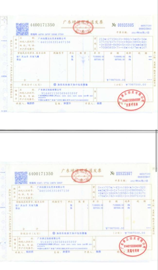 关山月名画涉刑案被封存 藏家起诉