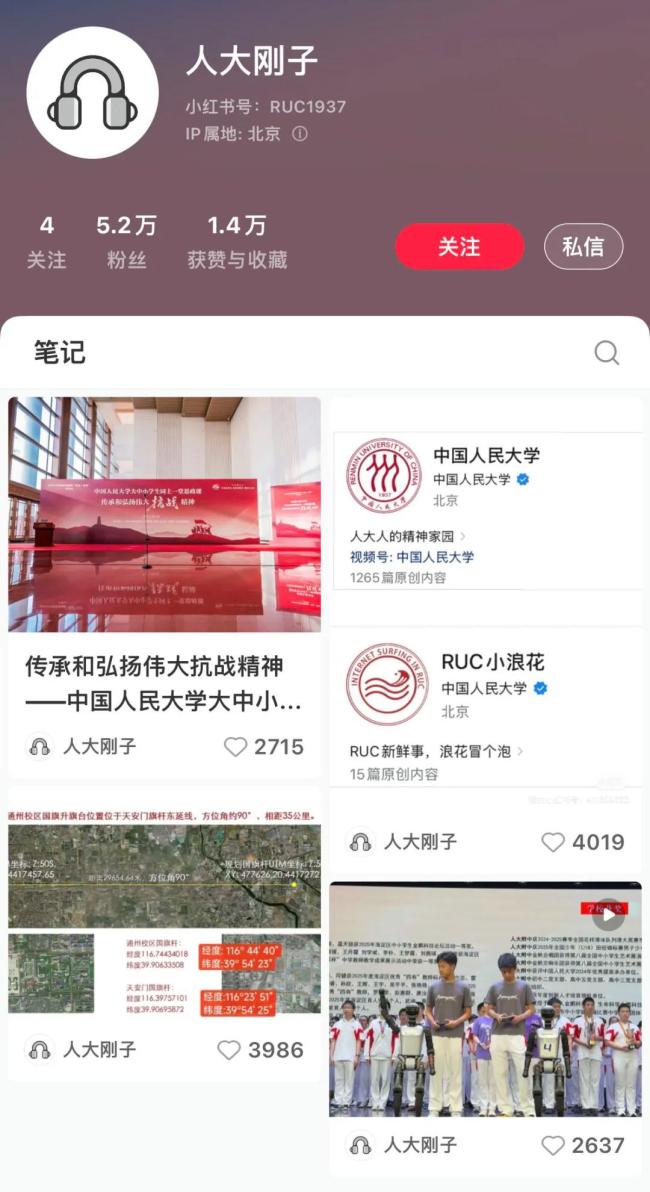 人大刚子评论区成心愿墙