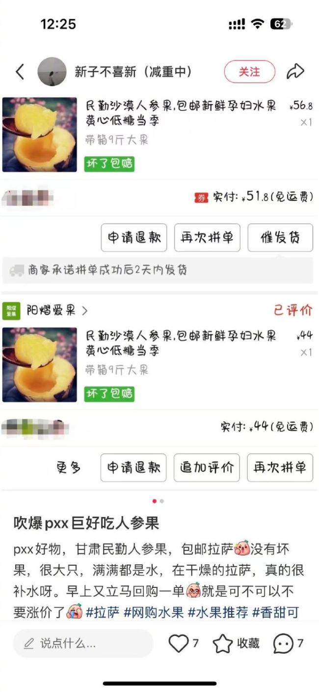 天水农业老师用pdd吃遍全国水果 