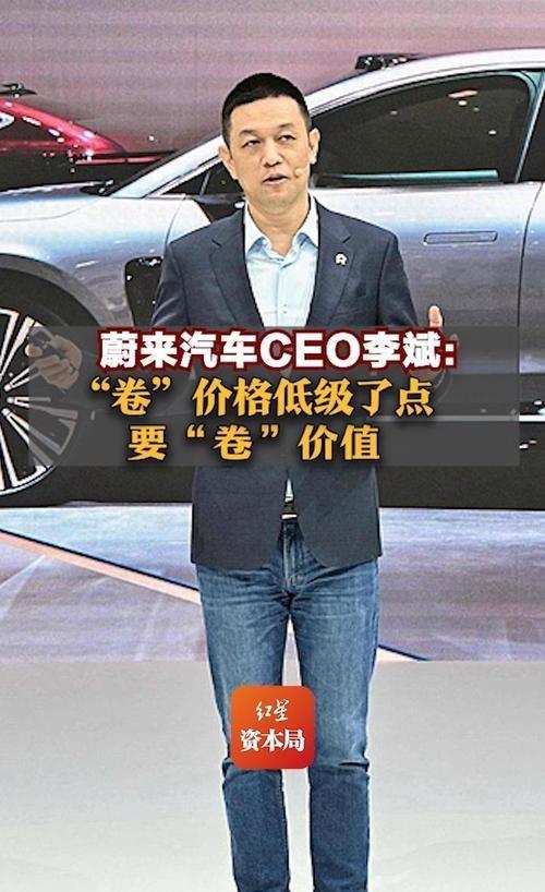 蔚来老车主现场怼李斌5分钟 降价风波引发信任危机