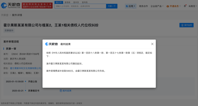 檀健次被起诉案原告自愿撤诉