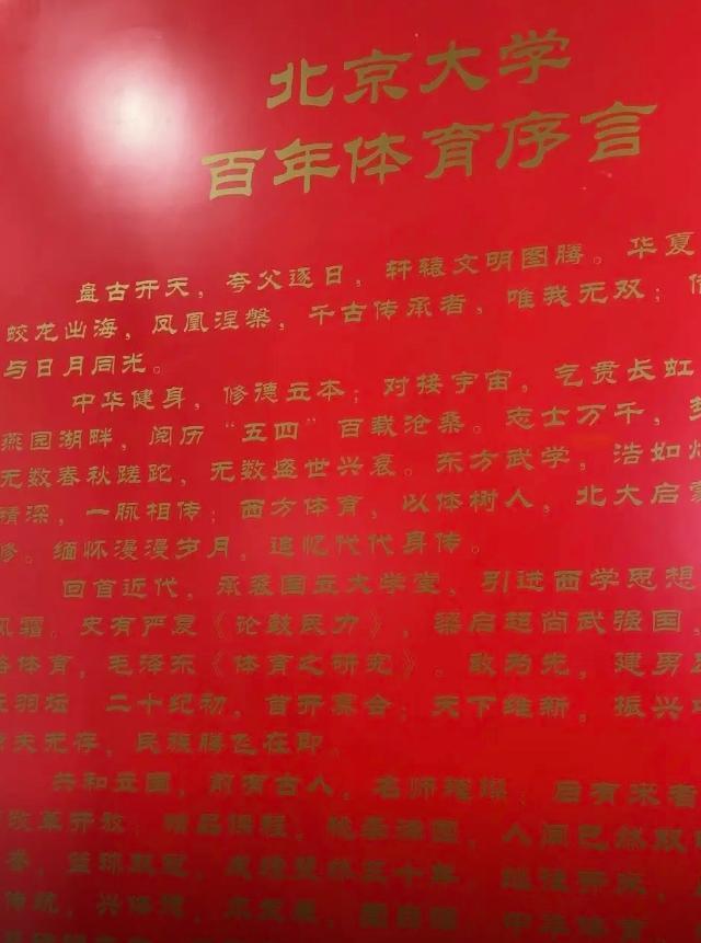 王楚钦晒北大入学照配文：冬去秋来 乒乓冠军再启新程
