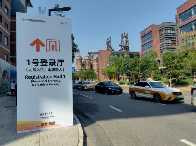 2025服贸会即将开幕北京交警：已启用潮汐车道和专用停车场 交通保障措施全面升级