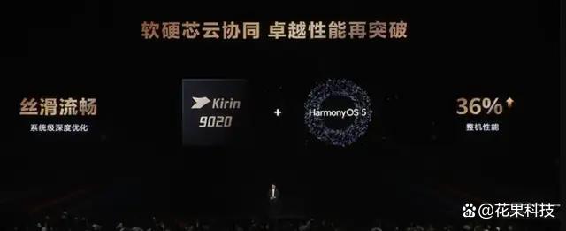 华为新三折叠搭载红枫原色影像 性能大幅提升