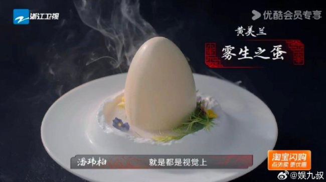 潘玮柏吃鸵鸟蛋吃晕蛋了