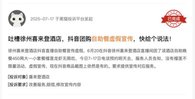 女子吃日料剩了10片刺身被索赔 自助餐浪费争议升级