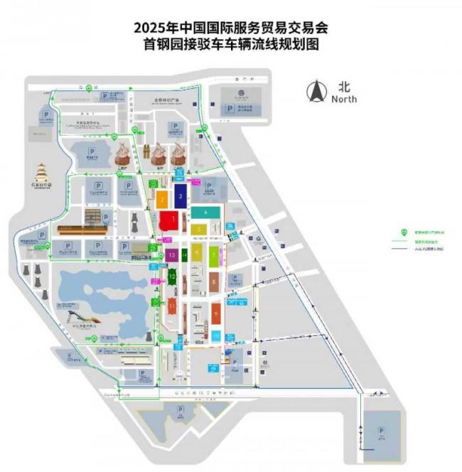 2025服贸会即将开幕北京交警：已启用潮汐车道和专用停车场