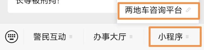 官方辟谣广东企业送粤港澳两地牌 谣言勿信