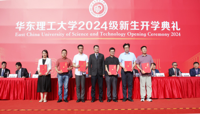 华理校长新生开学致辞：勇往直前 解大学之问 逐卓越之境
