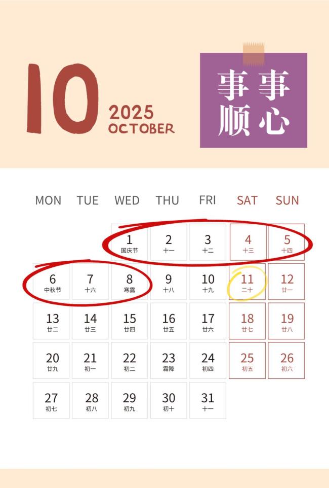 杭州多个城区公布中小学秋假时间 官方消息揭晓
