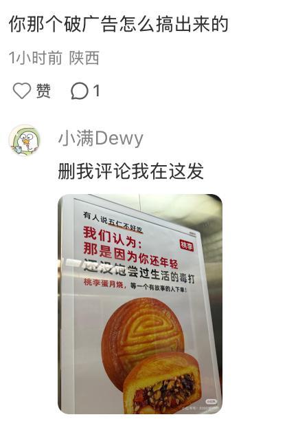 桃李面包“毒打论”月饼广告引争议：业绩连跌四年，品牌危机加剧 营销失误雪上加霜