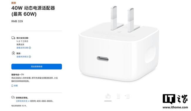 iPhone17和iPhone16充电速度对比 新款快充更胜一筹