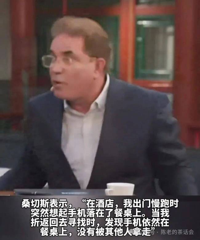 俄记者感叹中国治安带来的安全感 手机遗落无人取