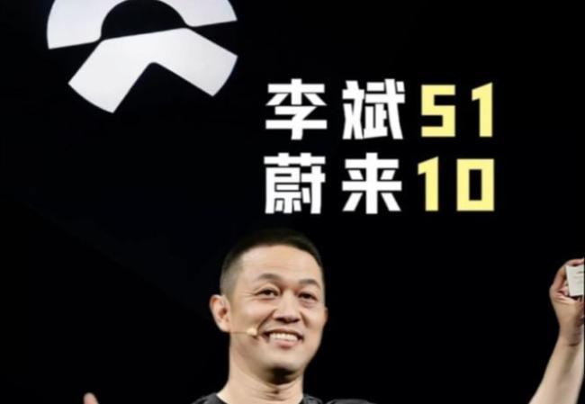 蔚来老车主现场怼李斌5分钟 降价风波引发信任危机