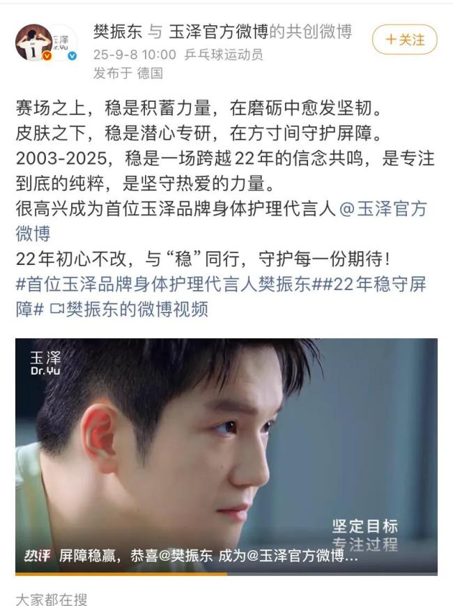 樊振东喜讯接二连三！吴敬平：“樊式心动”无国界 