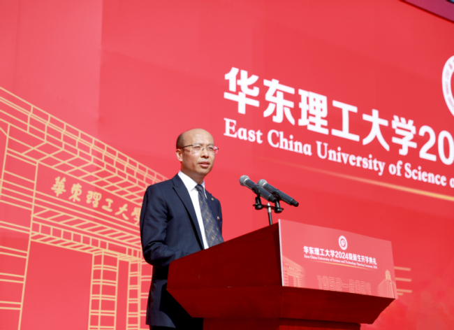 华理校长新生开学致辞：勇往直前 解大学之问 逐卓越之境