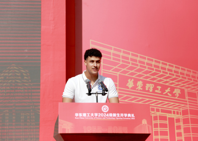 华理校长新生开学致辞：勇往直前 解大学之问 逐卓越之境
