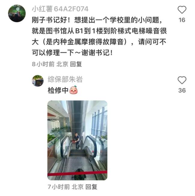 人大刚子评论区成心愿墙 真诚互动赢好评