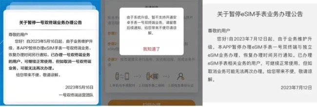 中国移动回应eSIM问题！手机eSIM，千呼万唤不出来！