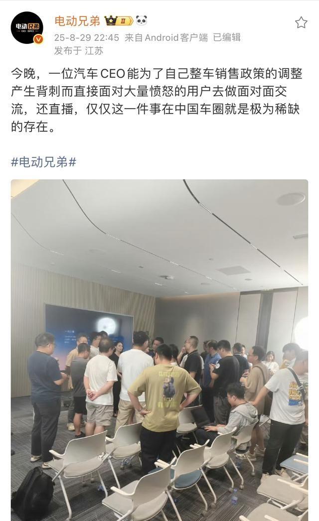 蔚来老车主现场怼李斌5分钟 降价风波引发信任危机