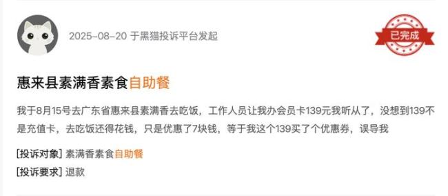 女子吃日料剩了10片刺身被索赔 自助餐浪费争议升级