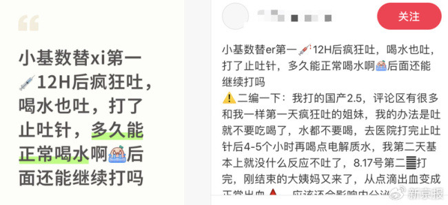 失控的“减肥药”100斤女生滥用司美格鲁肽现酮症