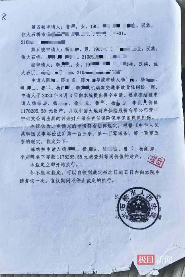 60岁母亲被14岁少年驾车撞亡 赔偿款拖欠引争议