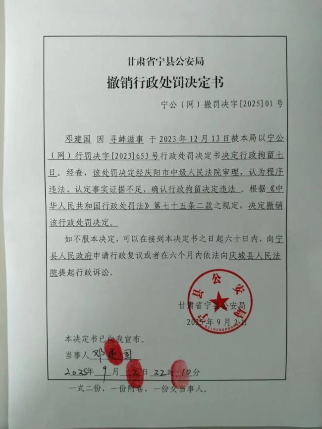 质疑校服被拘警方撤回处罚决定