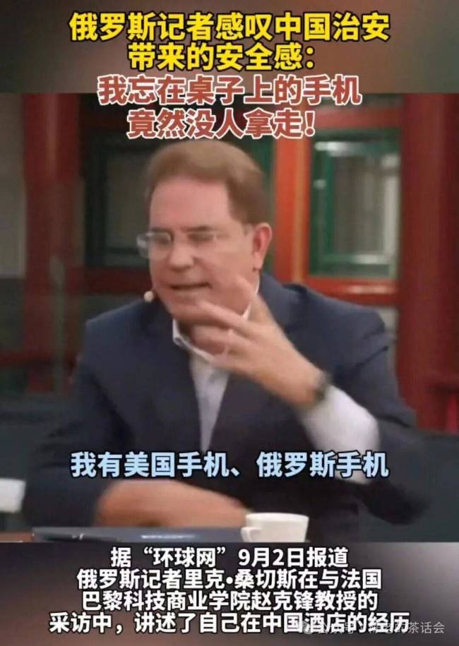 俄记者感叹中国治安带来的安全感