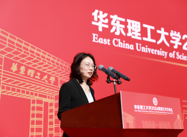 华理校长新生开学致辞：勇往直前 解大学之问 逐卓越之境