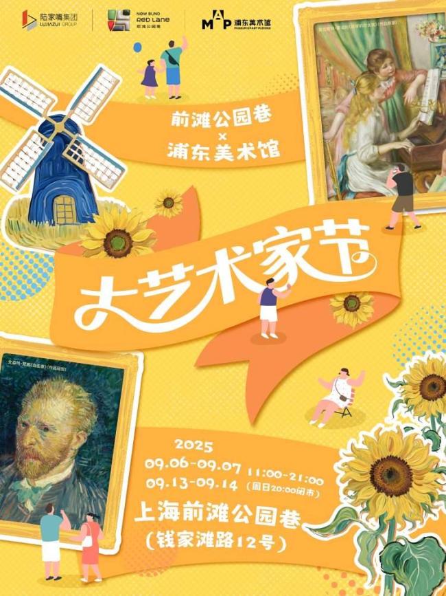 当奥赛名作走进城市公共空间